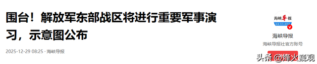 解放军出兵围台，美日默不作声，中方郑重表态，美欠中国统一的债