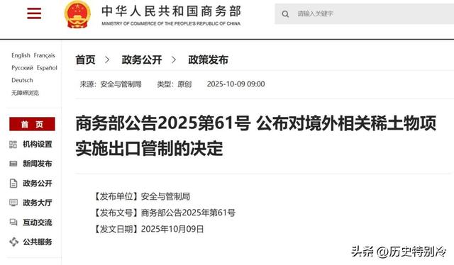 中国严控稀土出口，欧盟表示关切！美媒：光刻机交付被迫延迟