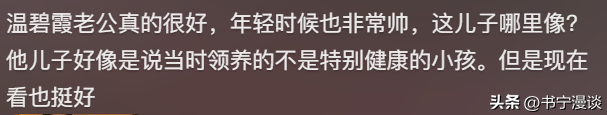 59岁温碧霞香港庆生，16岁养子想要亲吻妈妈 被爸爸一把拉开好尴尬