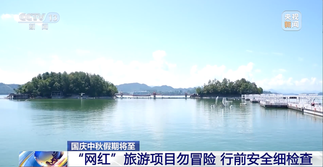 央视发布重要提醒，国庆出游必看​