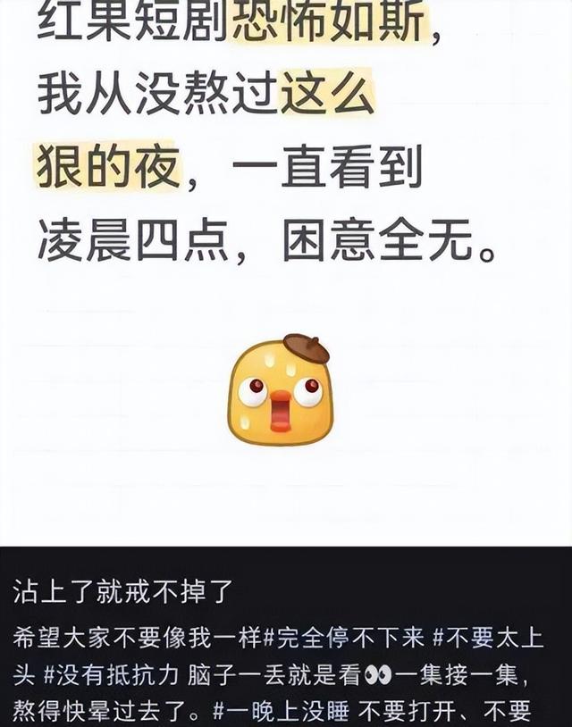 两年新兵反超知名视频平台！红果短剧月活 2.1 亿，踩着优酷上位