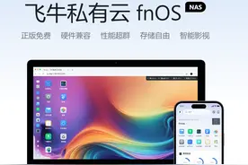 人人可用的免费正版NAS系统，国产飞牛私有云fnOS公测初体验图片