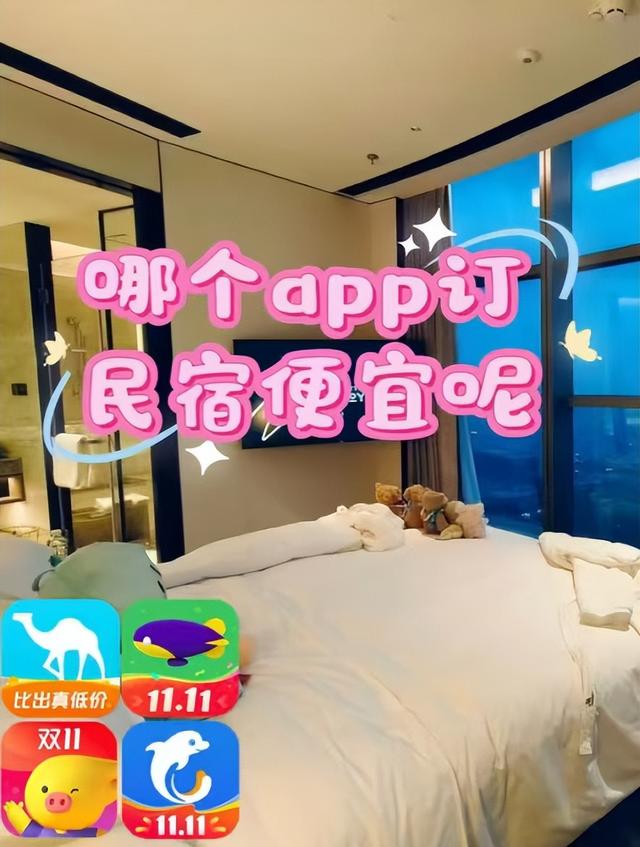 民宿酒店怎么订便宜又省钱？酒店民宿太贵怎么办？美团同程酒店民宿优惠券全国通用券领取入口