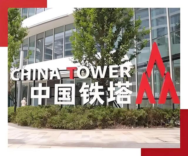 不卡顿？你刷视频的每一秒，都离不开中国铁塔这个隐形巨头