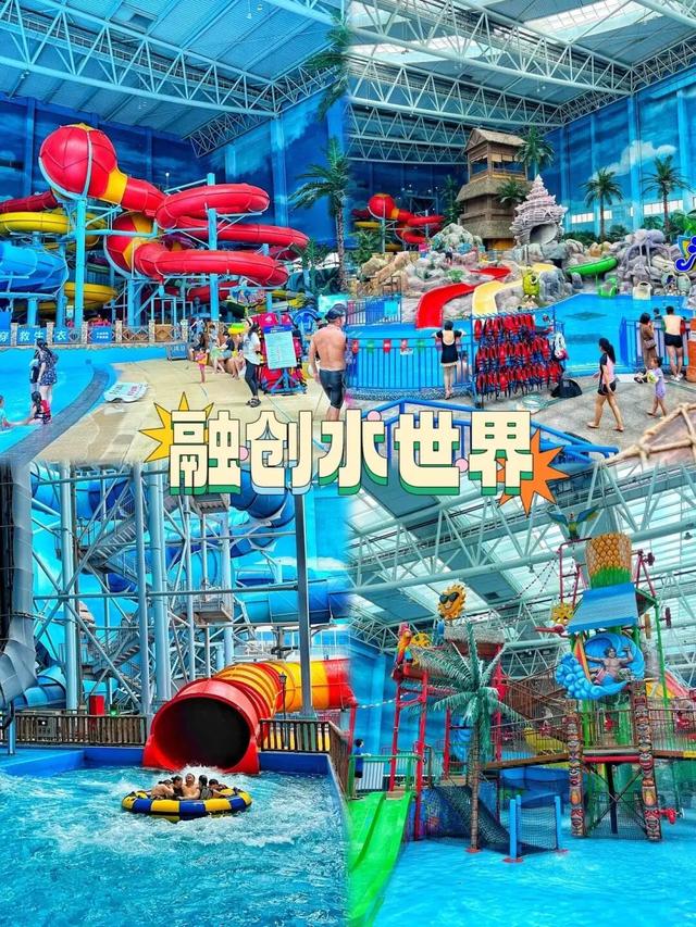 拒绝“秋老虎”！青岛融创水陆双园通玩攻略来啦！