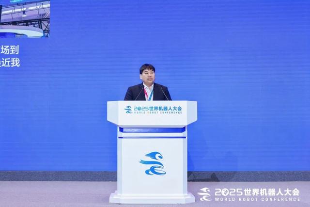 2025世界机器人大会主论坛大咖观点（三）