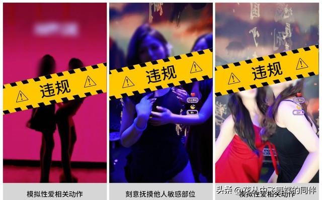 微信严打低俗直播违规主播穿露脐装或做危险动作会被封号！