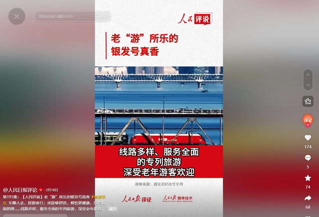 银发旅游消费升级！老年人放弃低价团改住五星酒店，消费观转变