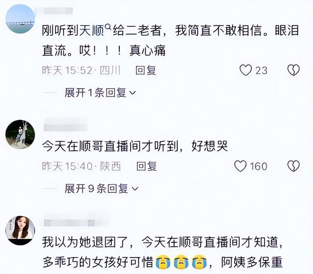 25岁云南网红“彤彤”去世	，加入唐三妹公司仅3个月，原因曝光