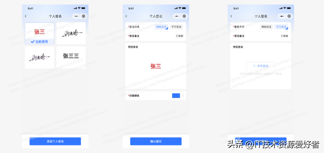 【推荐】一款基于 Vue拥有自主知识产权的免费开源电子合同产品