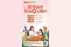 苏州多个景区官宣：教师节免费图片