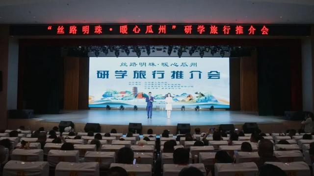 聚焦瓜州！“丝路明珠・暖心瓜州”研学推介活动启幕 解锁丝路新玩法