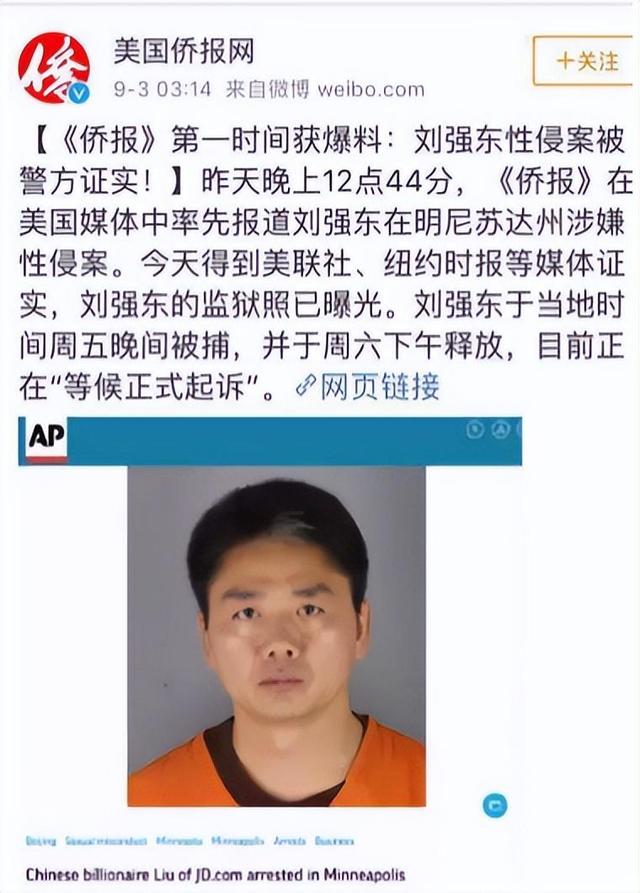 宗庆后塌房牵连刘强东，被曝3个女人6个孩子，章泽天评论区炸锅！