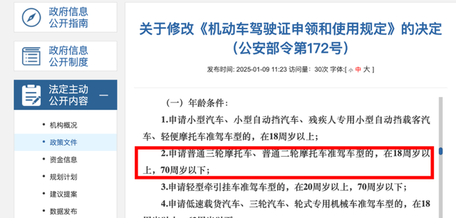 持有C1驾照注意！只需150元增驾！二轮、三轮、四轮车都能驾驶