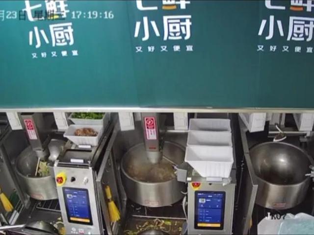 刘强东直播炒糊糖色引百万看！七鲜小厨机器人能赢预制菜？
