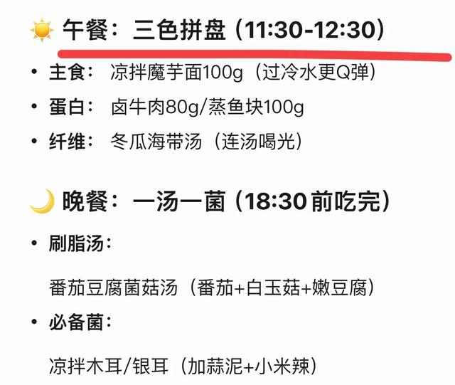 卫健委认证：三伏天“双倍掉秤”食谱！