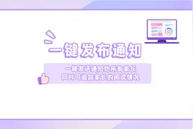 错过了这些班级管理神器你将会后悔的图片
