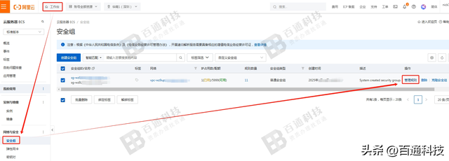 阿里云服务器从购买到安装网站全套流程（图文详细教程）