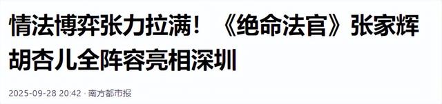 翻拍剧爆火，《绝命法官》细节超戳心，故事三条线索织迷局