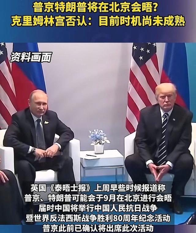 特朗普对俄乌态度为何反复横跳