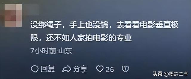 驴友雪山坠崖后续:身份曝光，摔倒时曾绝望呼救，网友:不值得同情