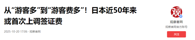 日本入境新政：交2000日元才能进日本，还有人去吗？