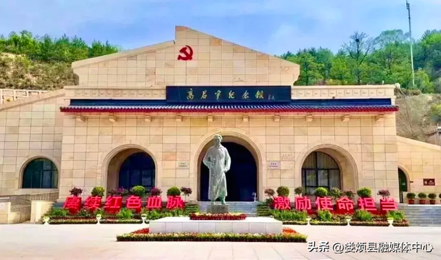 高君宇故居纪念馆景区确定为国家4A级旅游景区