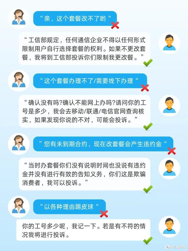 为什么老用户套餐永远比新用户的贵？就因为不想换新号码只能忍？