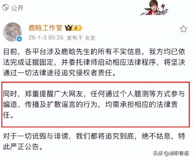 鹿晗出轨事件升级？疑扒出他曾多次被曝出轨，关晓彤春晚哭肿双眼
