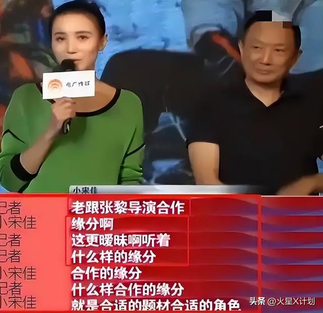 “陪睡上位、知三当三、风流成性”，44岁的宋佳究竟是什么样的人