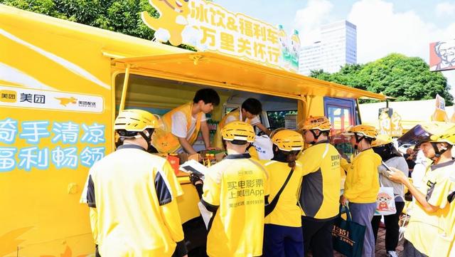 “关怀一夏，清凉出发” 美团夏日冰饮福利车落地南宁