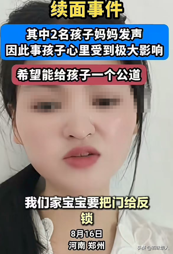 续面事件结局！双方再次和解，老板免费送水欢迎打卡，家长妥协了