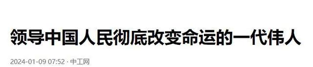 中国还会不会出现第2个毛泽东？外国专家：天才的出现具有偶然性