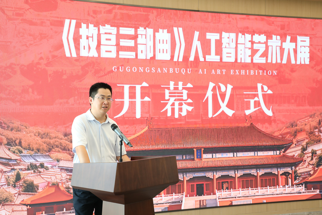 当人工智能遇见《故宫三部曲》，艺术大展可以这样办