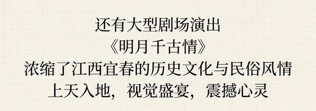 国庆神仙玩法来啦！仙缘盛会、烟花瀑布、火人狂欢，假期欢乐天花板，就在明月山→