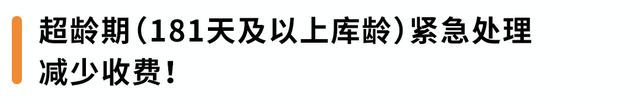 亚马逊定于每月15日清点超龄库存！避免产生附加费，请尽快处理