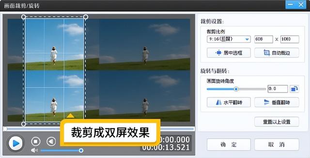 横屏转竖屏最简单方法，三种技巧转换且不损伤画质