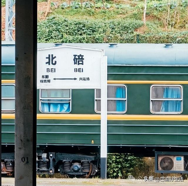 为什么重庆北碚的铁路修的最早？现在坐火车却得去渝北、沙坪坝？