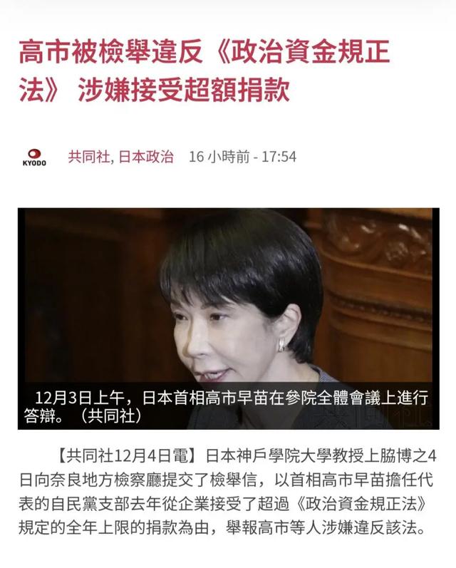 硬抗中国29天，一纸控告书让高市老实，“短命首相	”进入倒计时？