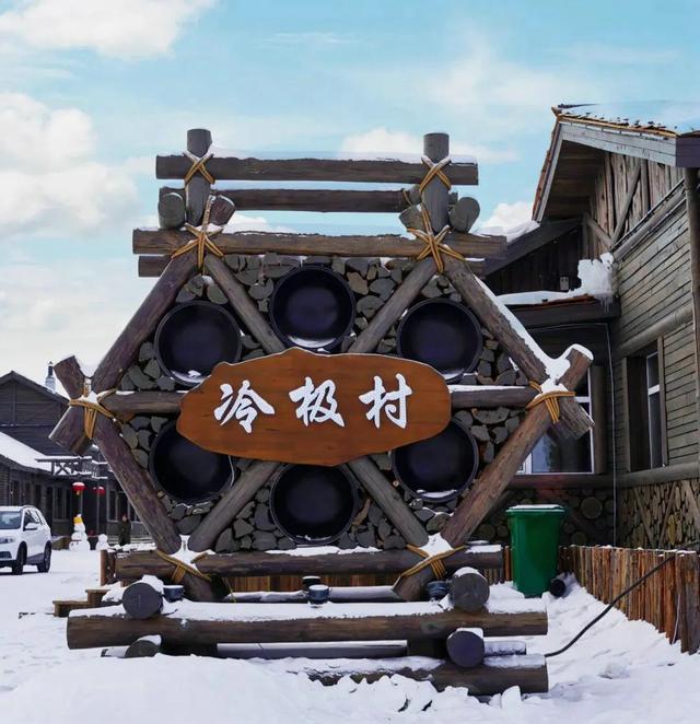 冬季呼伦贝尔海拉尔、阿尔山、满洲里、根河不冻河、漠河、北极村