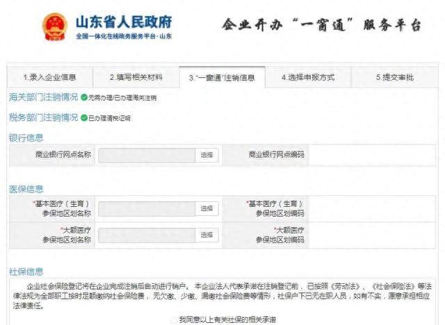 聚焦企业全生命周期 打造“一件事一次办”集成服务升级版