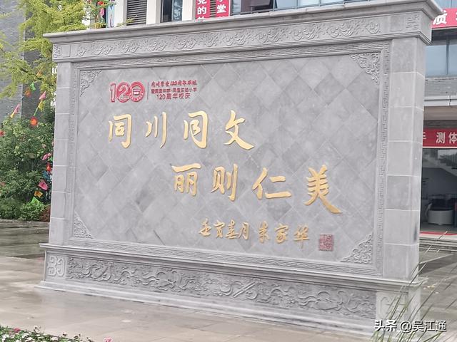 重教尚文薛公侠