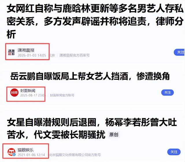陪睡陪玩是冰山一角？又一女演员曝内娱潜规则，原来岳云鹏没说谎