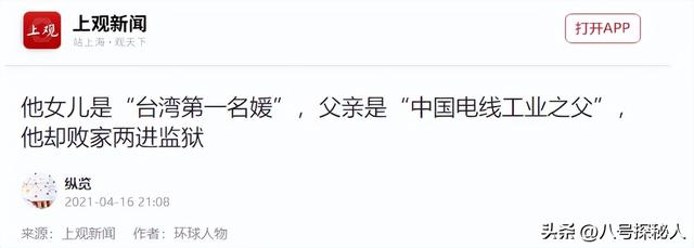 包养情人无数，娶初中同学女儿为妻，玩老婆闺蜜，嗜色如命的富豪