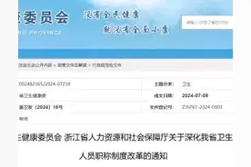 官方发布！2025年将实施新的职称评审制度！图片