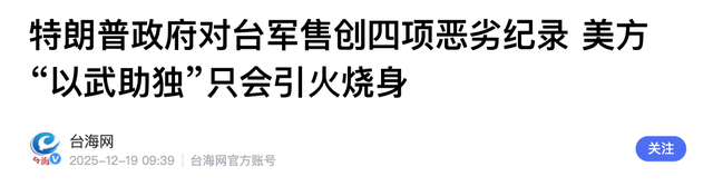 24小时内，台海爆出两个重磅消息，高市早苗反击计划已全面出炉！