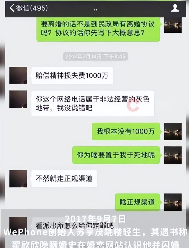 三观炸裂！翟欣欣出轨聊天记录流出，尺度大到咂舌，判12年都嫌少