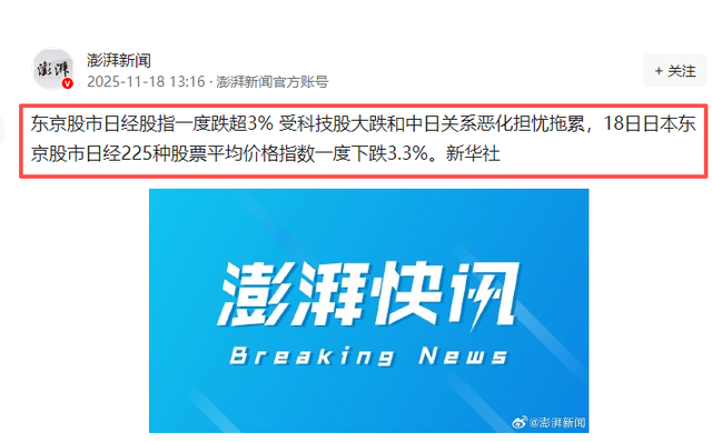 高市万万没想到，派“弃子”来华后	，中国立场变了，又叫停2件事