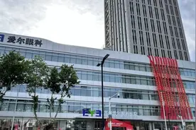 爱尔眼科江苏全域落地！苏州爱尔启航，“小青葵”镜片江苏首发图片