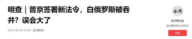 两国可能合并，一旦成功将成为超级大国，或终结美国一家独大局面